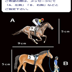 競馬/ワクワクを着る!/デザイン変更無料/ハンドクラフト/ウィンドブレーカー 8枚目の画像