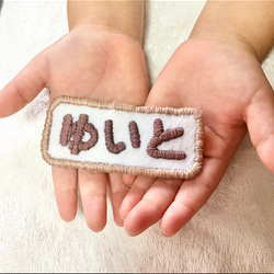 【オリジナル】❄名前刺繍キーホルダー❄ 1枚目の画像