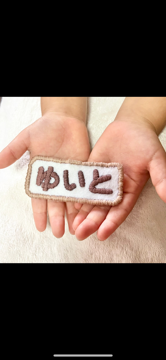 【オリジナル】❄名前刺繍キーホルダー❄ 1枚目の画像