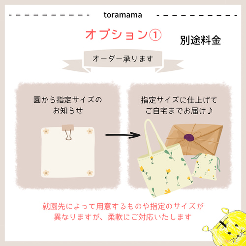 入園グッズ 登園 入学 通園 通学 入園かばん 手提げかばん レッスン