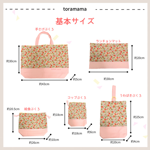 入園グッズ 登園 入園準備 レッスンバッグ 手提げ袋 シューズ