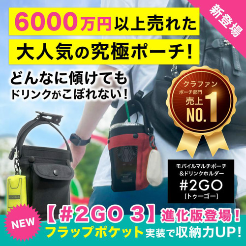 【オーダー品】　ミニトートバッグ　スマホポーチ　ドリンクホルダー オーダー品】ミニトートバッグスマホポーチドリンクホルダー
