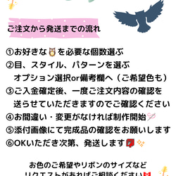 【セミオーダー】目・スタイル・パターンを選べる＊　ふくろう　マスコット　キルトゲイト　むら染め　金彩　稲妻　ぬいぐるみ 11枚目の画像