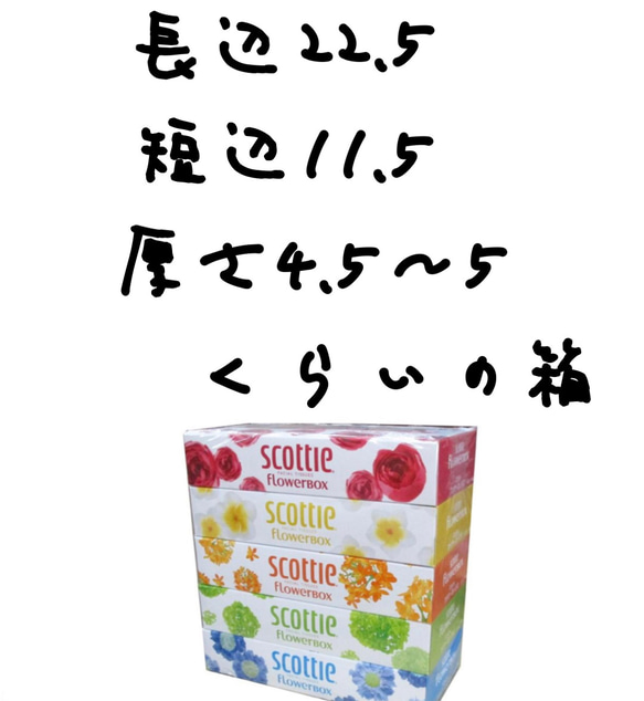 訳あり 試作品① スリムタイプ（薄型） ボックス ティッシュケース フェイクレザー 合皮 ツートンカラー バイカラー 11枚目の画像