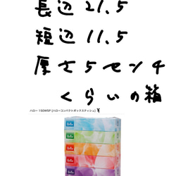 訳あり 試作品① スリムタイプ（薄型） ボックス ティッシュケース フェイクレザー 合皮 ツートンカラー バイカラー 10枚目の画像