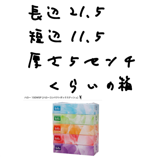 訳あり 試作品② スリムタイプ（薄型） ボックス ティッシュケース フェイクレザー 合皮 ツートンカラー バイカラー 9枚目の画像