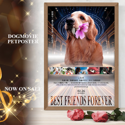動物映画風ペットポスター エンターテイメント映画風 おもちゃ
