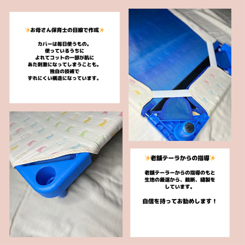 ❤️YUYUN❤️ お肌に優しい生地使用　笑顔のコットカバー　オーダー受付中 新作モデル ❤️YUYUN❤️ お肌に優しい生地使用 笑顔のコット