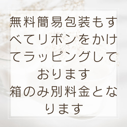 プレゼントラッピングのご案内 2枚目の画像