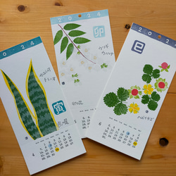 ＜予約特典付き＞2024年カレンダー -irodori-（手捺しでつくる植物デザインの壁掛けカレンダー）·A5変形サイズ 4枚目の画像