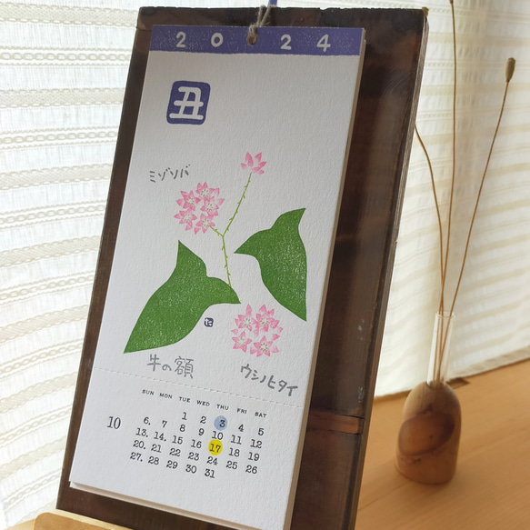 ＜予約特典付き＞2024年カレンダー -irodori-（手捺しでつくる植物デザインの壁掛けカレンダー）·A5変形サイズ 1枚目の画像