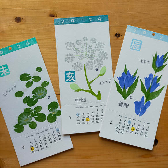 ＜予約特典付き＞2024年カレンダー -irodori-（手捺しでつくる植物デザインの壁掛けカレンダー）·A5変形サイズ 5枚目の画像