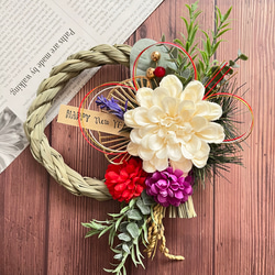 How to make a shimenawa wreath made from flower paper and