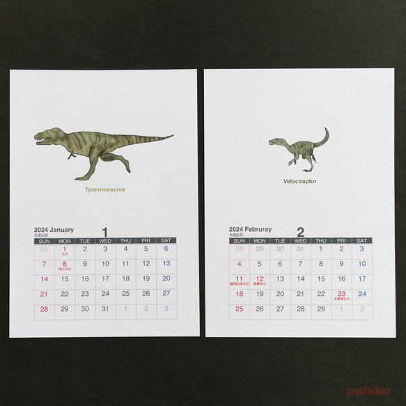 2024年曆恐龍插畫（A5尺寸，壁掛式） 第2張的照片