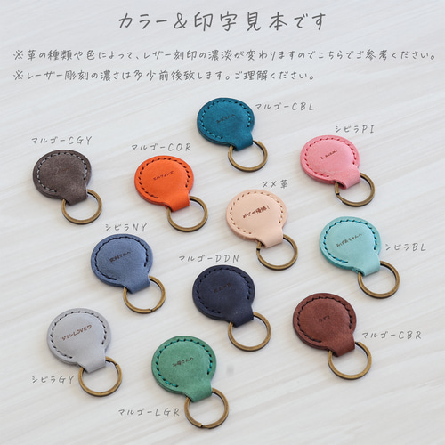 マグネットキーホルダー LF-019 名入れ、メッセージ刻印対応 レザー