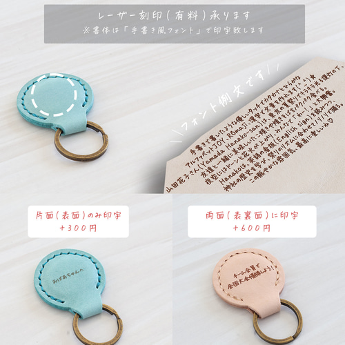 マグネットキーホルダー LF-019 名入れ、メッセージ刻印対応 レザー