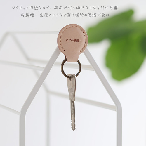 マグネットキーホルダー LF-019 名入れ、メッセージ刻印対応 レザー