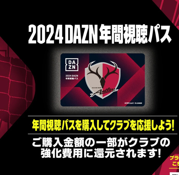 DAZN年間視聴パス その他インテリア雑貨 山口 明 通販 16681159