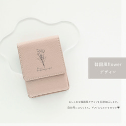 リップケース 【 simple デザイン - flower - 】 くすみカラー コスメポーチ リップポーチ HE11U 5枚目の画像
