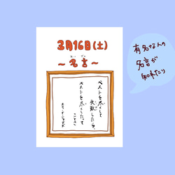 〔残り1個〕日めくりカレンダー2024 11枚目の画像