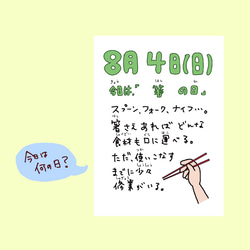 〔残り1個〕日めくりカレンダー2024 9枚目の画像