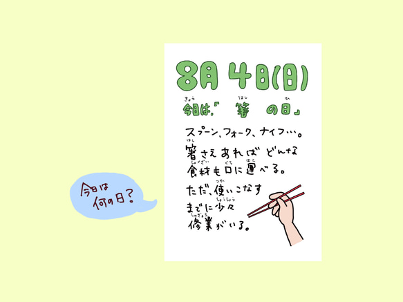 〔残り1個〕日めくりカレンダー2024 9枚目の画像