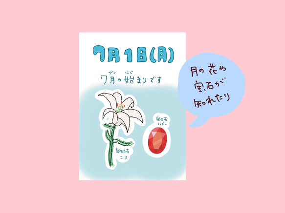 〔残り1個〕日めくりカレンダー2024 16枚目の画像