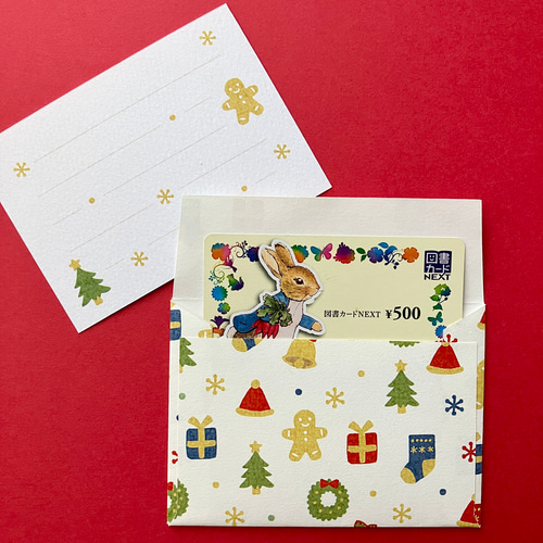ギフトカードが入るクリスマス柄の封筒(メッセージカード付き)赤 ギフトカードが入るクリスマス柄の封筒(メッセージカード付き)赤