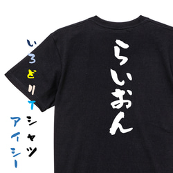 脱力系半袖Tシャツ【らいおん】おもしろTシャツ　ネタTシャツ 2枚目の画像