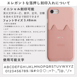 猫 ねこ 刻印 スマホケース全機種対応  iPhone galaxy Xperia　back009#nn00000721 6枚目の画像