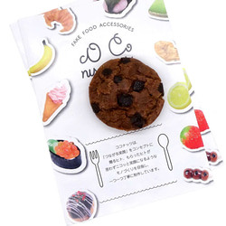 食べちゃいそうな チョコチップクッキー 食品サンプル マグネット 2枚目の画像