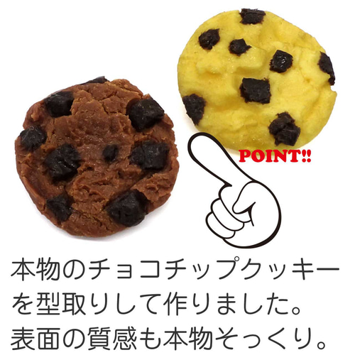 手作りクッキーオーダーページ☆チョコレートクッキー（チョコチップ