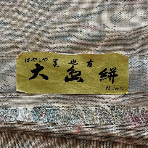 新品 正絹 単衣 女物 長羽織 紬 薄茶 着物 haori しば田（お休み 