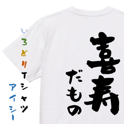 お祝い系半袖Tシャツ【喜寿だもの】おもしろTシャツ　ネタTシャツ 1枚目の画像