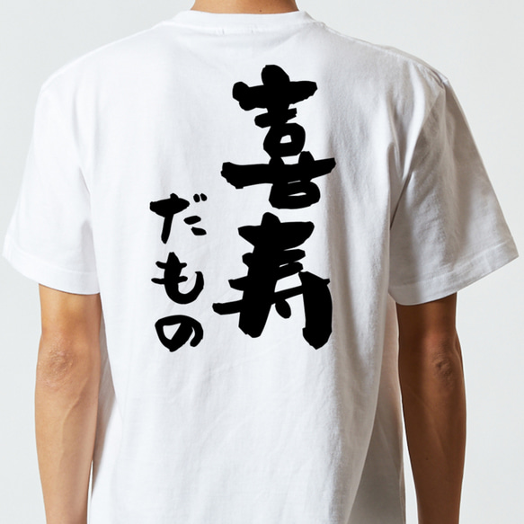 お祝い系半袖Tシャツ【喜寿だもの】おもしろTシャツ　ネタTシャツ 5枚目の画像