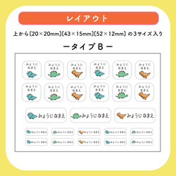 お名前シール [恐竜] 洋服タグ・アイロン・シール・防水から選ぶ！おなまえシール アイロン不要 5枚目の画像