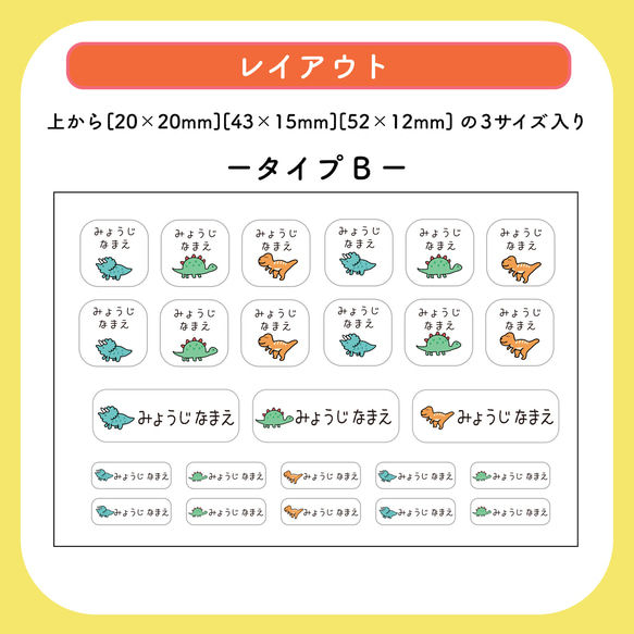 お名前シール [恐竜] 洋服タグ・アイロン・シール・防水から選ぶ！おなまえシール アイロン不要 5枚目の画像