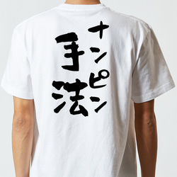 ギャンブル系半袖Tシャツ【ナンピン手法】おもしろTシャツ　ネタTシャツ 5枚目の画像