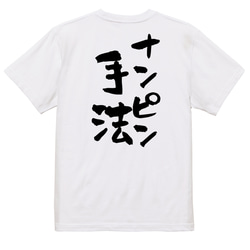 ギャンブル系半袖Tシャツ【ナンピン手法】おもしろTシャツ　ネタTシャツ 3枚目の画像