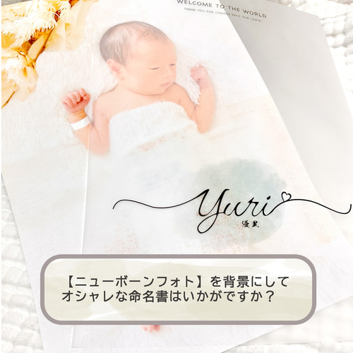 6名さま　A4サイズ　額縁なし　9/13お急ぎ便 フレーム付き 命名書』 ナチュラルくすみカラー ”A4サイズ額縁付