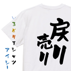 ギャンブル系半袖Tシャツ【戻り売り】おもしろTシャツ　ネタTシャツ 1枚目の画像