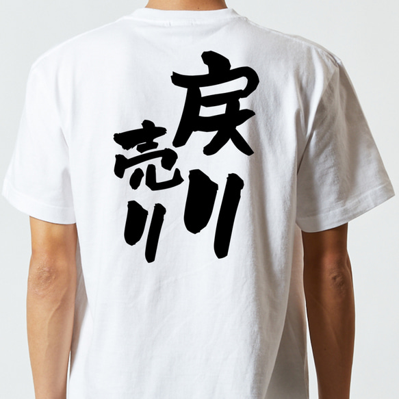 ギャンブル系半袖Tシャツ【戻り売り】おもしろTシャツ　ネタTシャツ 5枚目の画像