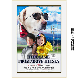 愛犬＆子供映画化プロジェクト 1枚目の画像