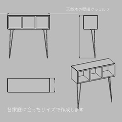 オーダーメイド 職人手作り シェルフ 収納棚 壁掛け 天然木 無垢材 インテリア 木製家具 アイアンウッド LR2018 4枚目の画像