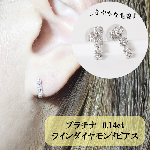 プラチナ 0.14ct ラインダイヤモンドピアス ゴールド 3石 Pt900 ...