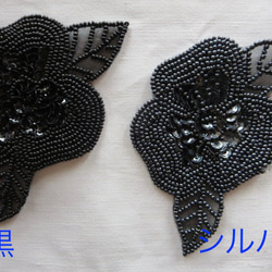 フランス・パリの手芸店  ビーズ製品　花シルバー  お花モチーフ・アップリケ・刺繍 3枚目の画像