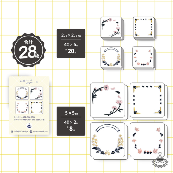 【刺繍シール】秋フレーム ステッカー【フレークシール】ST_EMB05 3枚目の画像