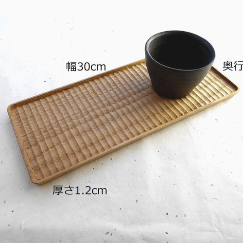 我谷盆 栗 30×13×1.2cm ナチュラル お盆 トレイ 木地盆 折敷 お盆