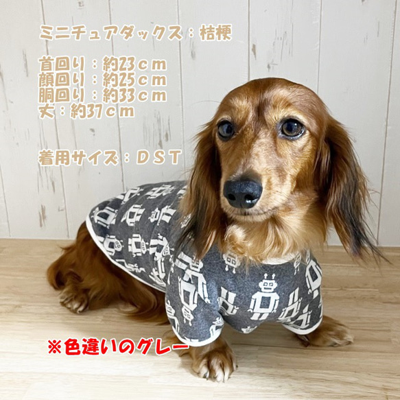 【NEW】 ロボット柄 ジャガードニット タンクトップ or Tシャツ 【ネイビー】 犬服 ドッグウェア 冬  暖か 10枚目の画像