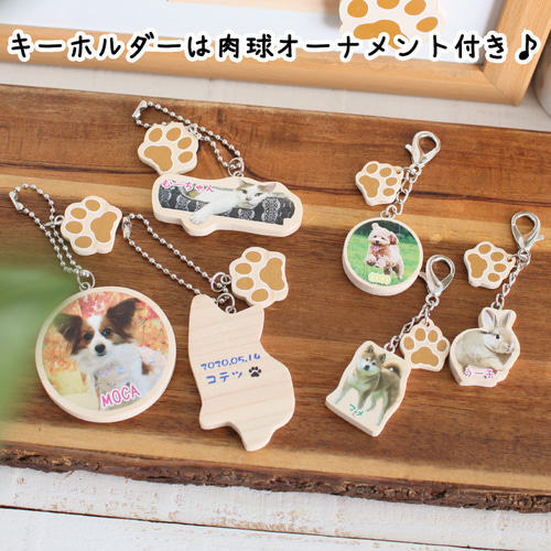送料無料】うちの子キーホルダー☆オーダーメイド 国産ひのき